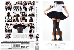 セーラー服,学生服,イメージビデオ,その他フェチ,女子校生